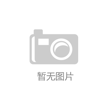 SUNBET·申博罪犯冷|宝宝我们开着灯做|陶假释一案
